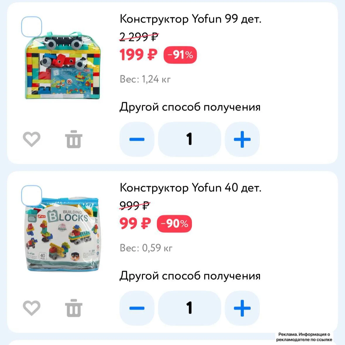 Конструкторы по вау скидке ❗❗