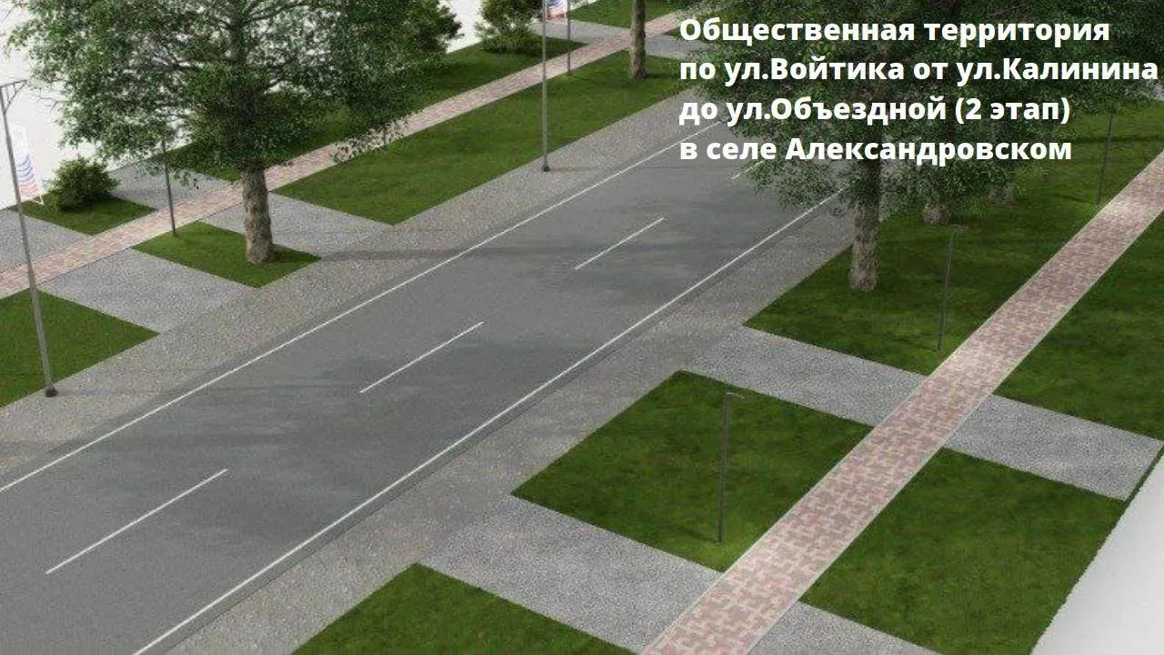 В Александровском округе продолжается голосование по отбору объектов для благоустройств...