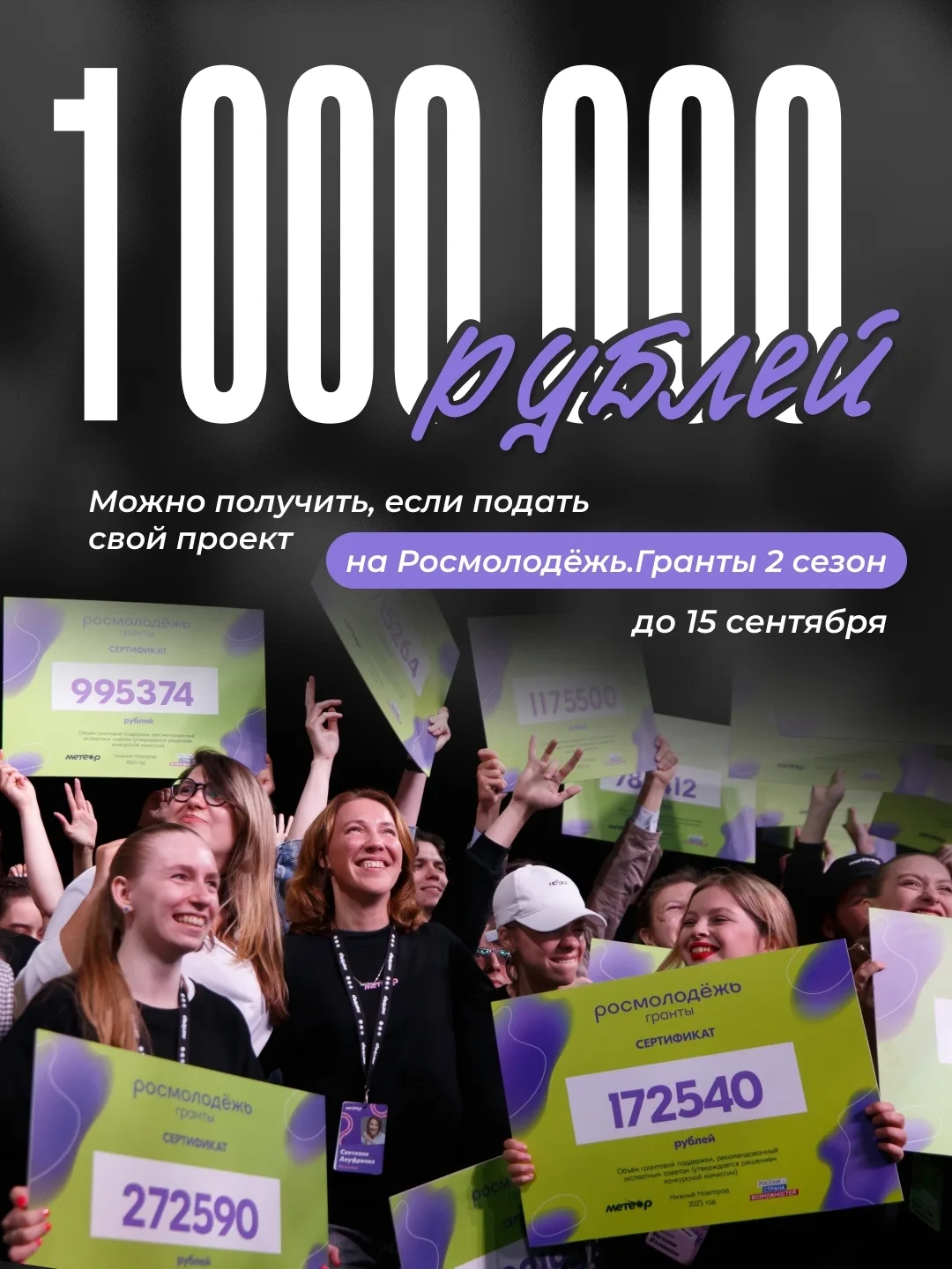 ⚡У твоей идеи появился 2 сезон