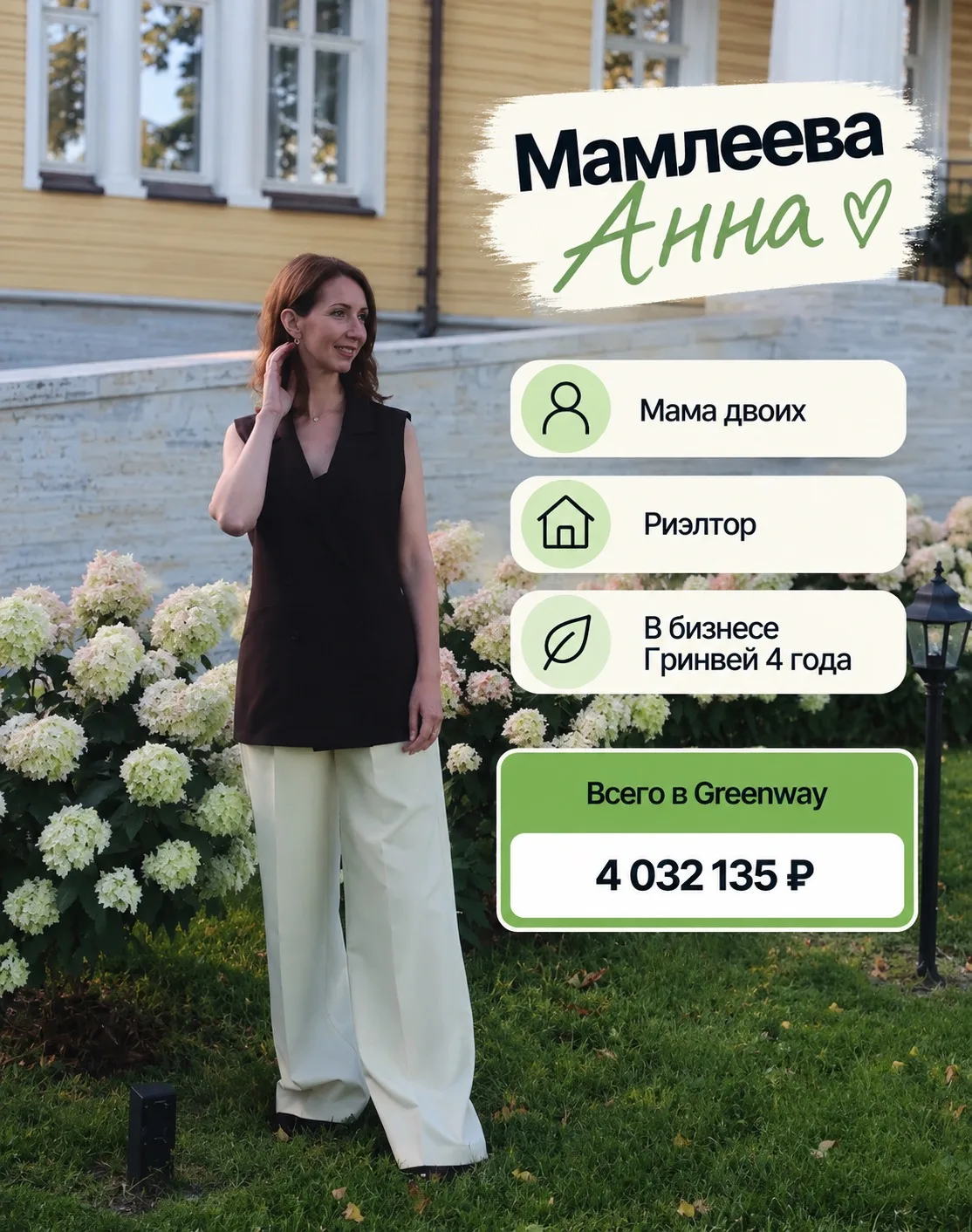 Зарплата — на жизнь.