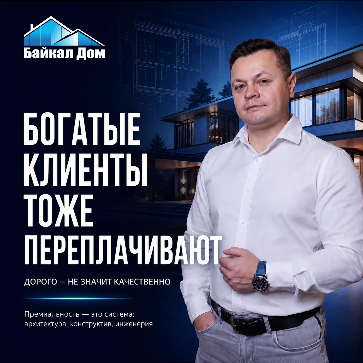 Богатые клиенты тоже переплачивают!