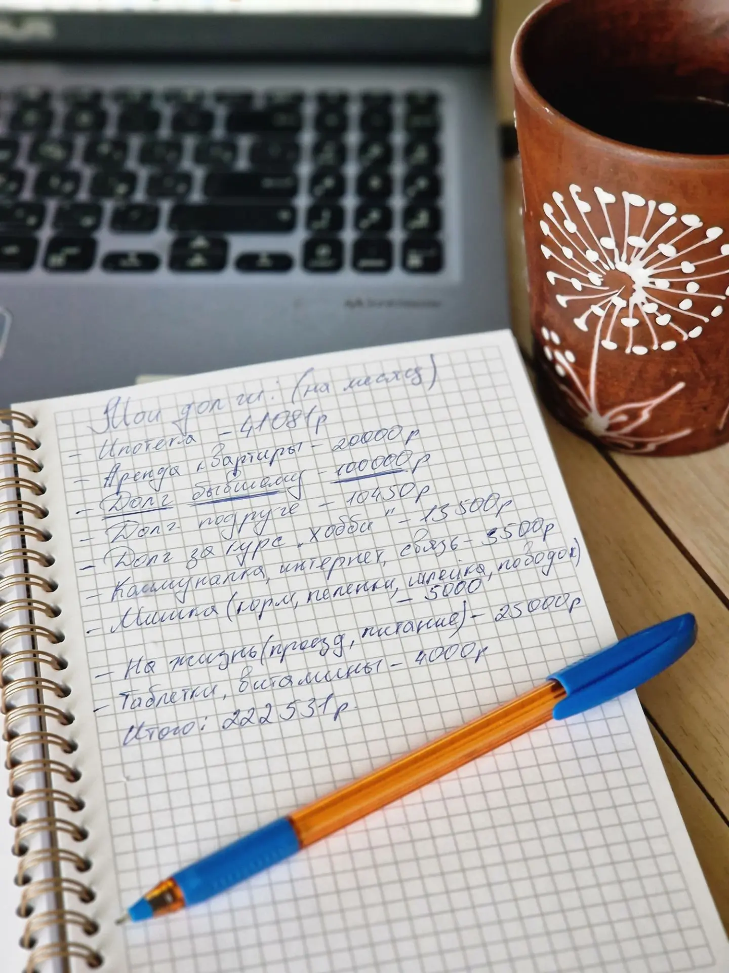 Чтобы выбраться из финансовой «жопы», нужно сначала честно оценить её размер. Приступае...