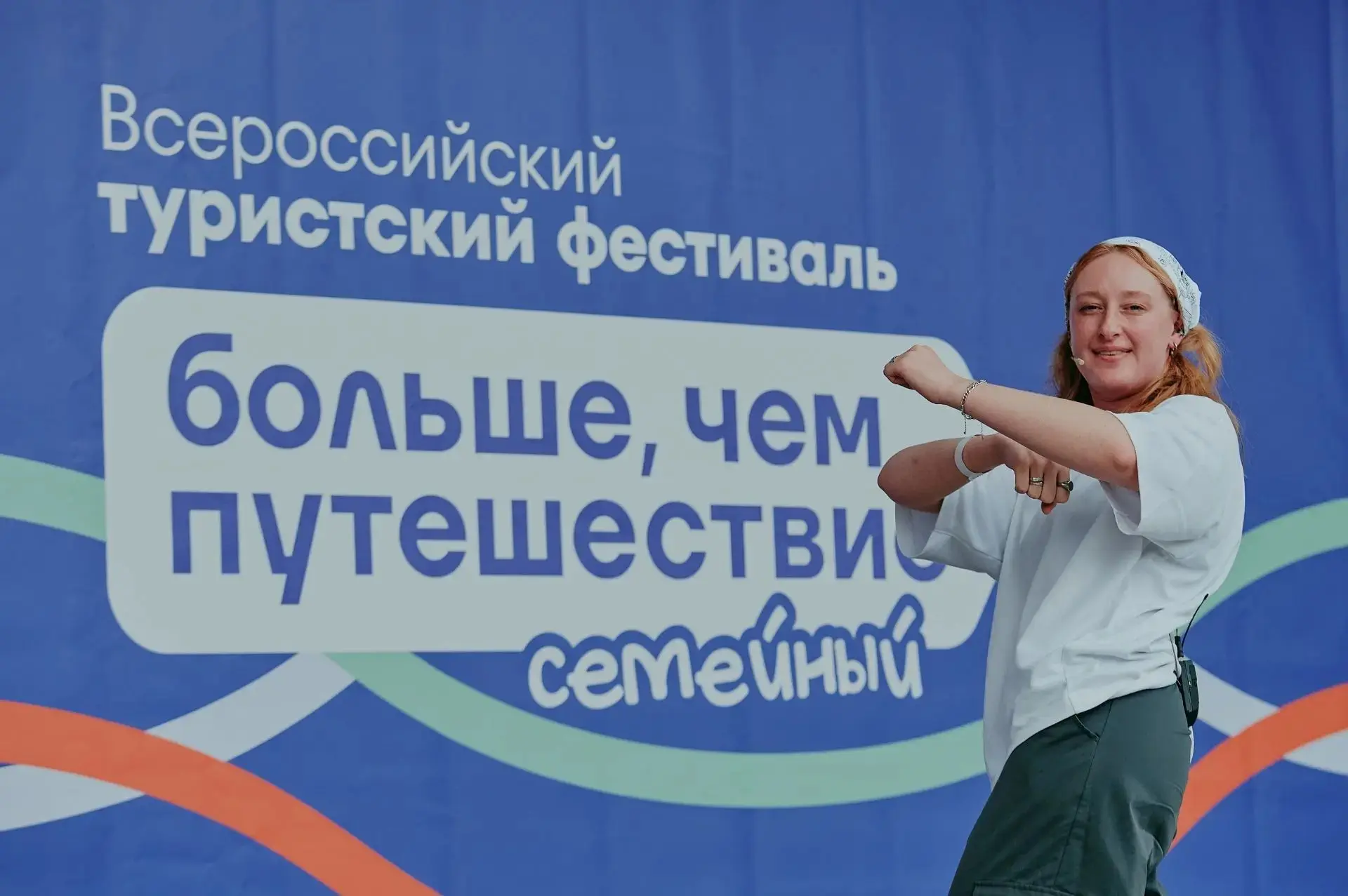 📣Открыта регистрация на семейный ТурФест