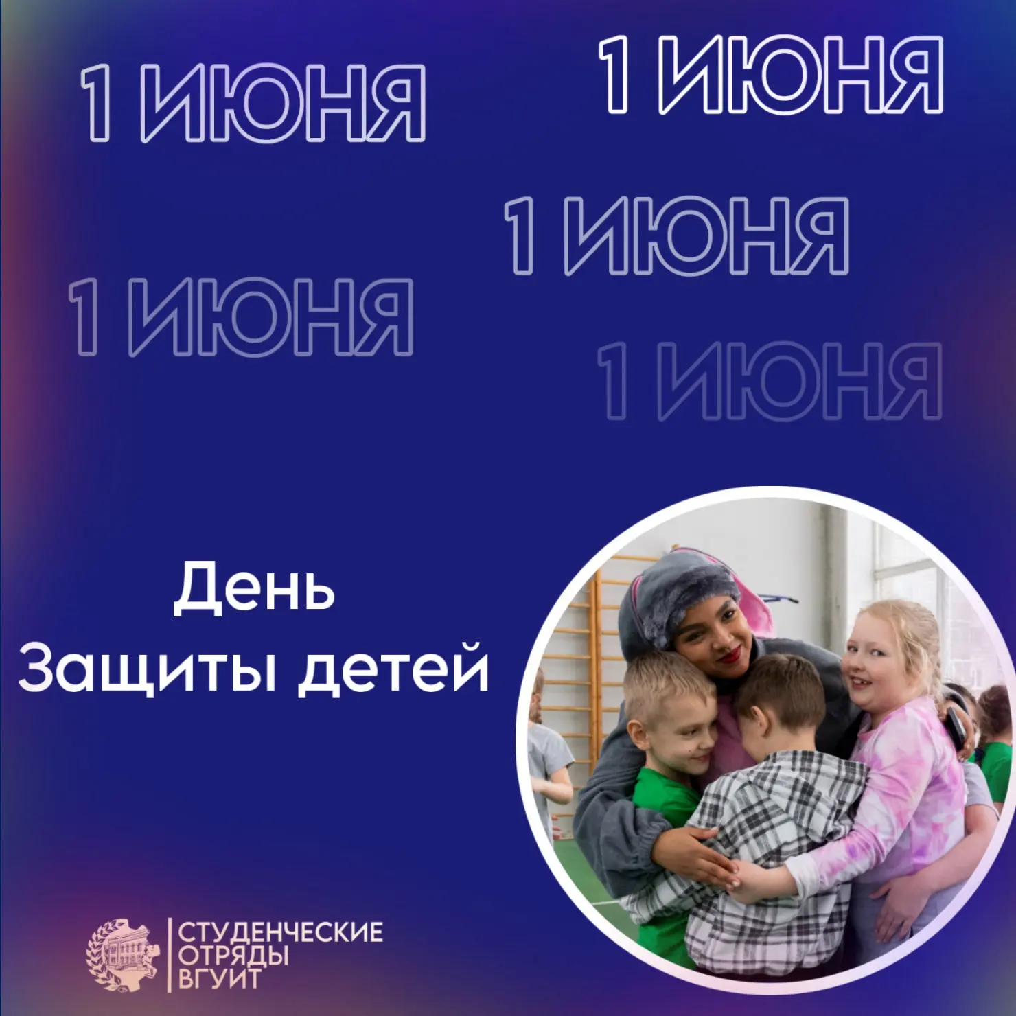 #праздники@so_vsuet