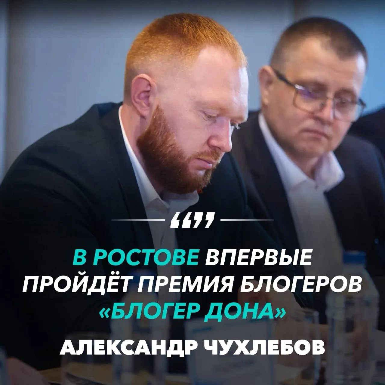 🟢 В Ростове впервые пройдёт премия блогеров «Блогер Дона»