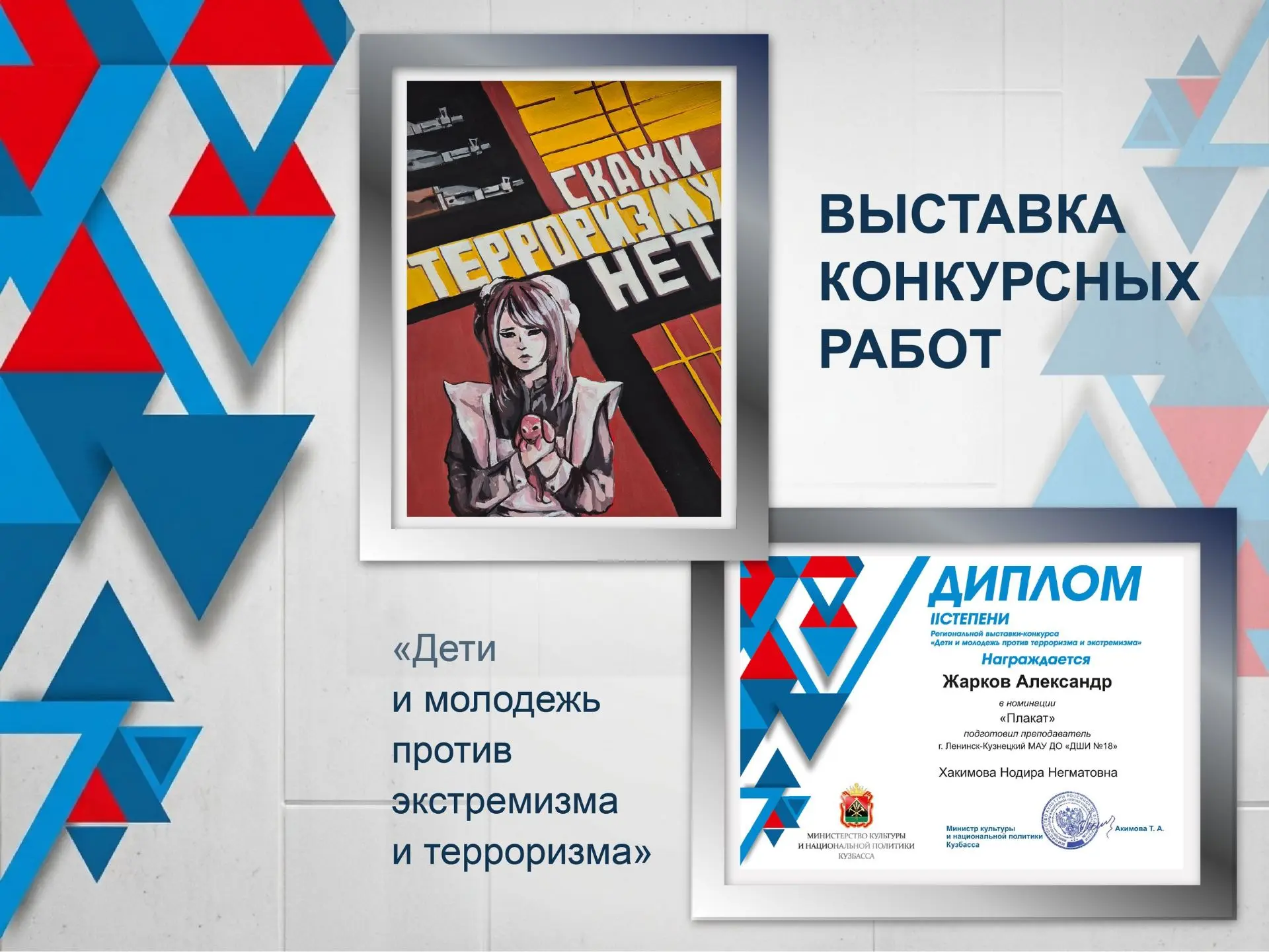 🎨 Наши ученики — призеры регионального конкурса!