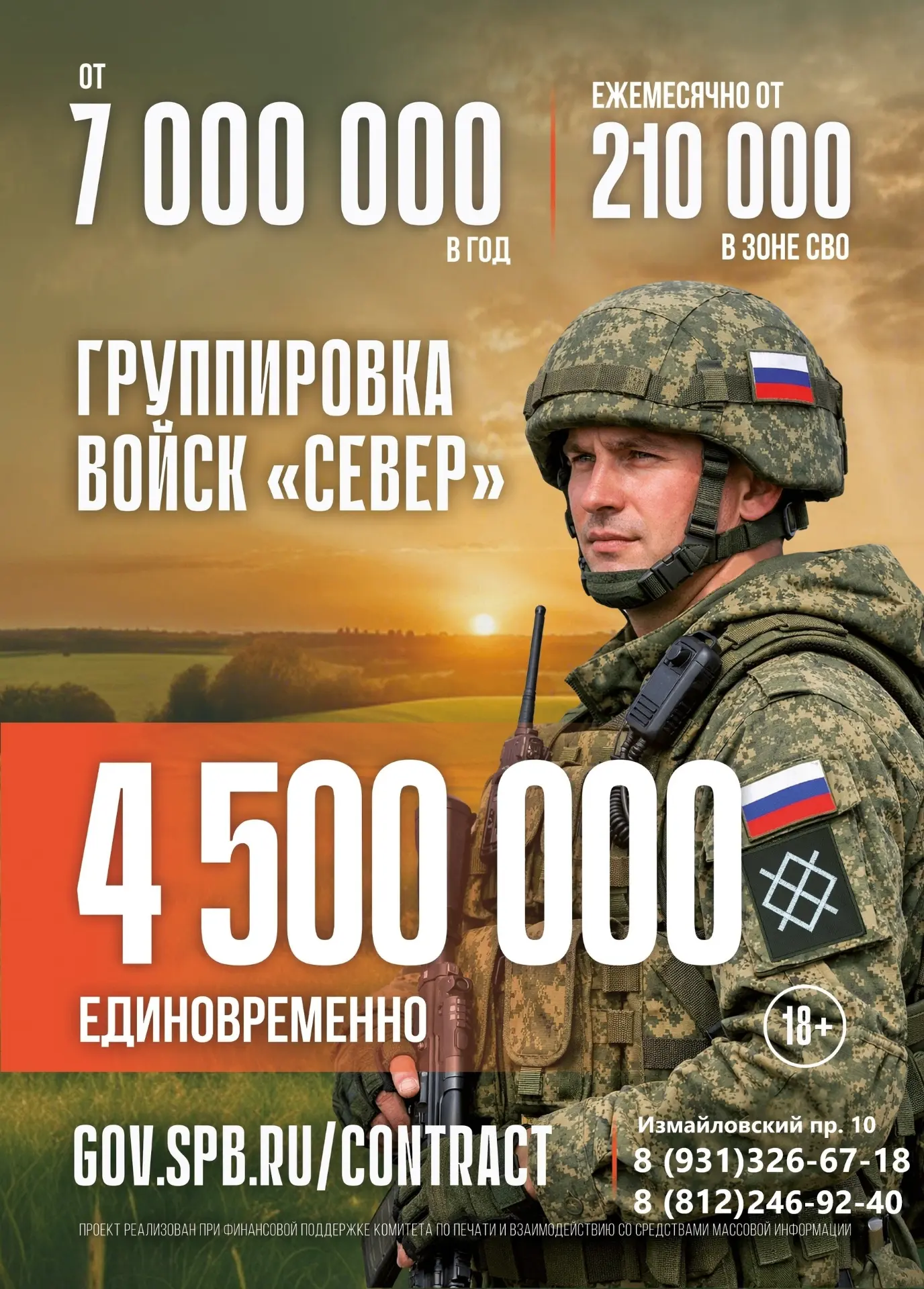 В Адмиралтейском районе работает информационный пункт отбора на военную службу по контр...