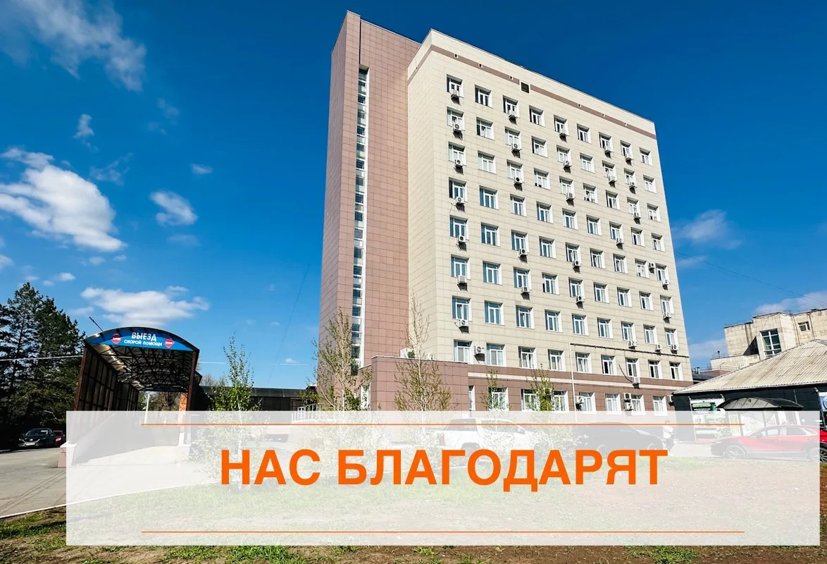 ✅Нас благодарят
