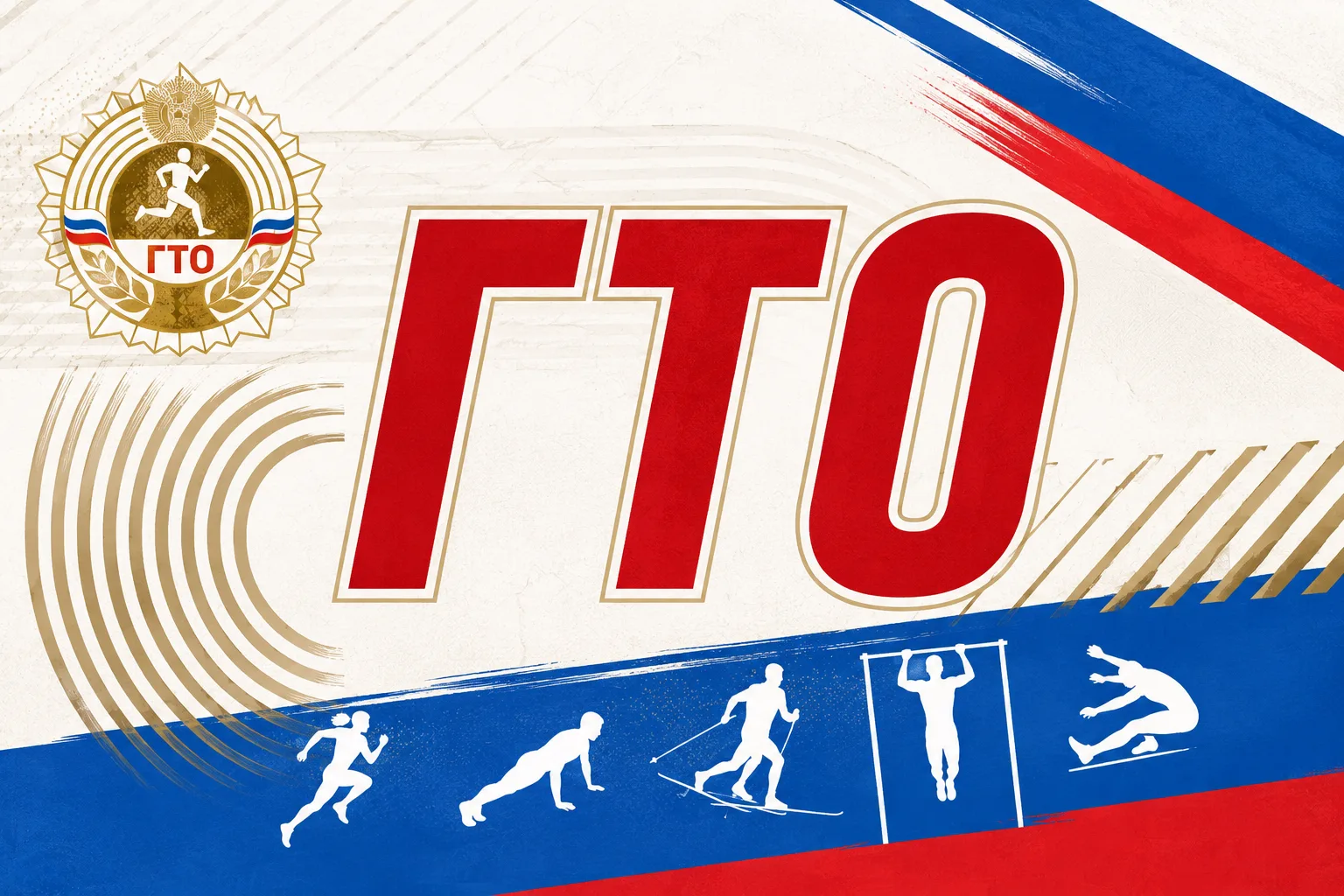 Физкульт-привет! 🏋🏻