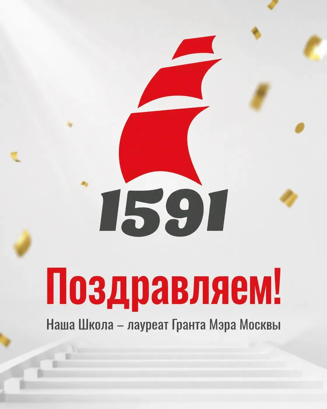Начинаем новый учебный год с отличной новости!