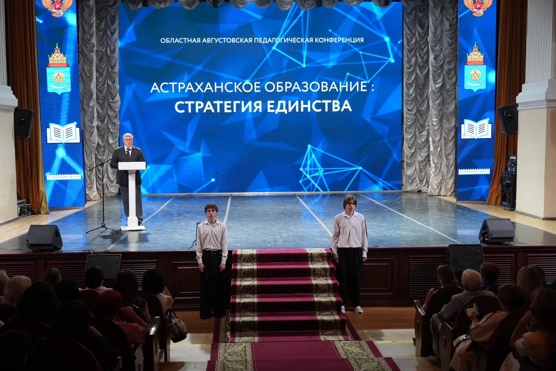 Астраханские учителя — одни из лучших в России: Виталий Гутман принял участие в августо...