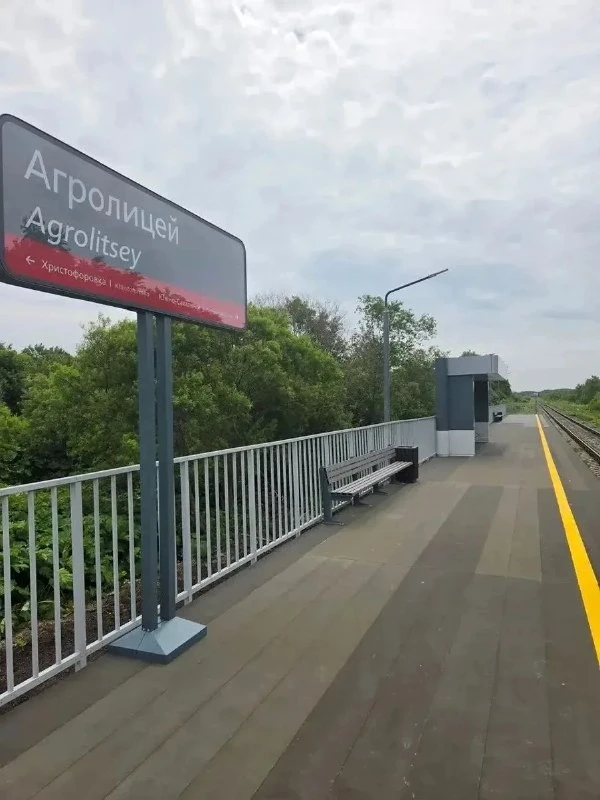 🚊 Для станции «Агролицей» в Южно-Сахалинске изменят расписание поездов