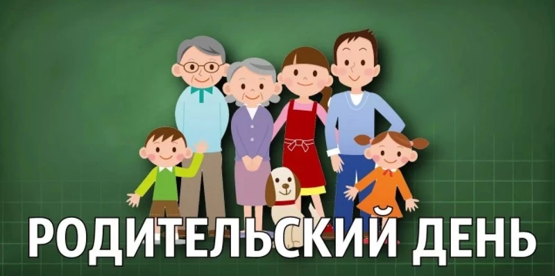 1 июня с 10.00 прием родителей, которые планируют перевести своих детей из других школ,...