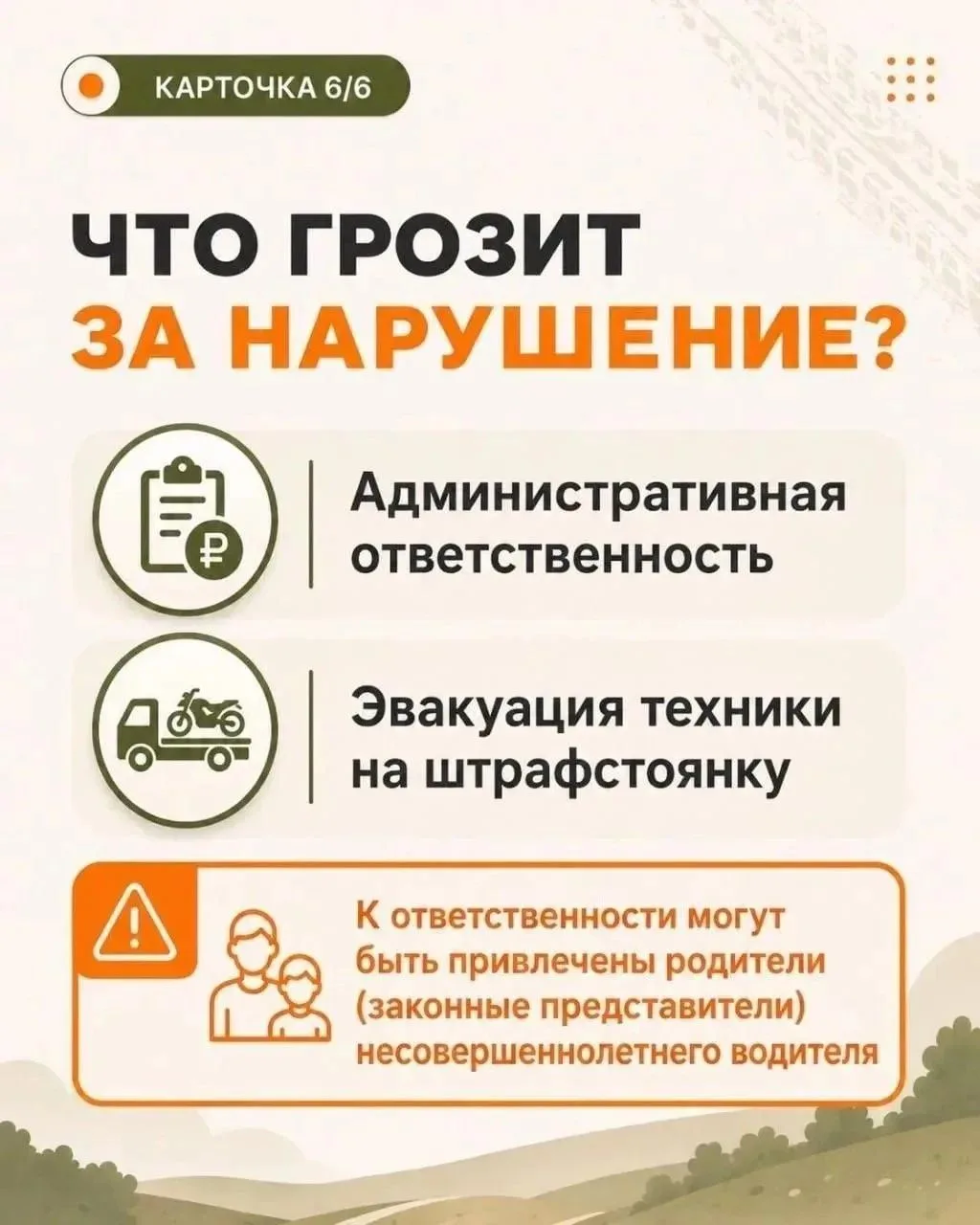 Внимание, важная информация!
 
Школьники, студенты техникумов, колледжей и вузов, педагоги и родител