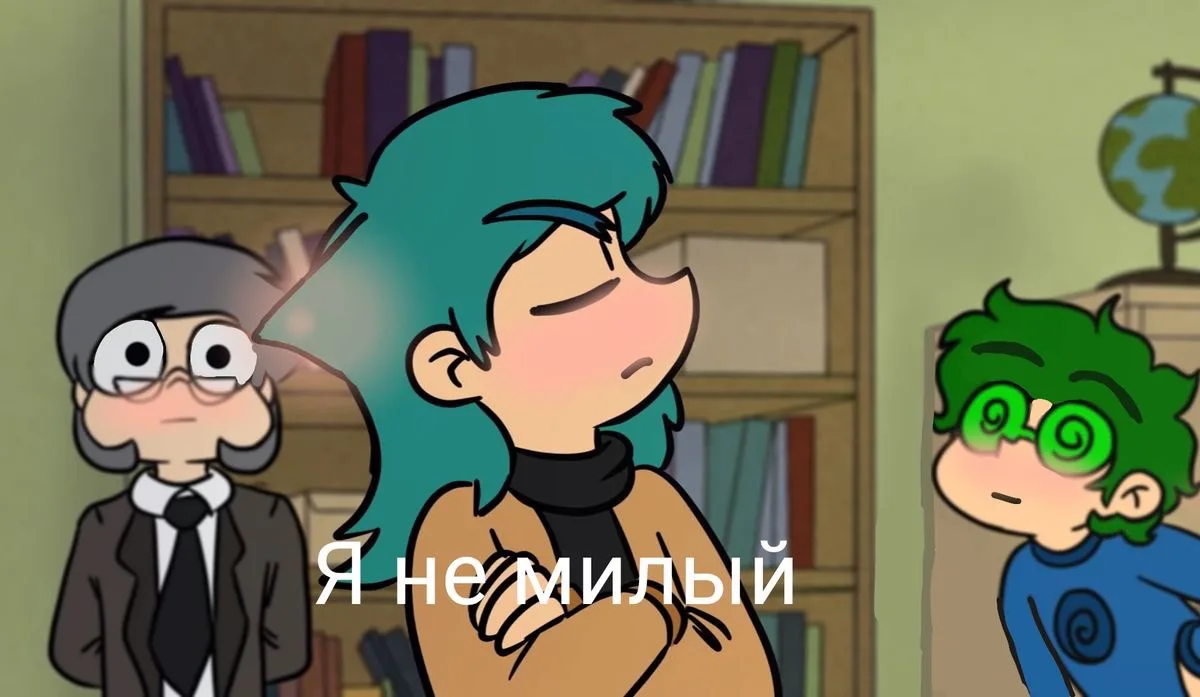 Ложь.