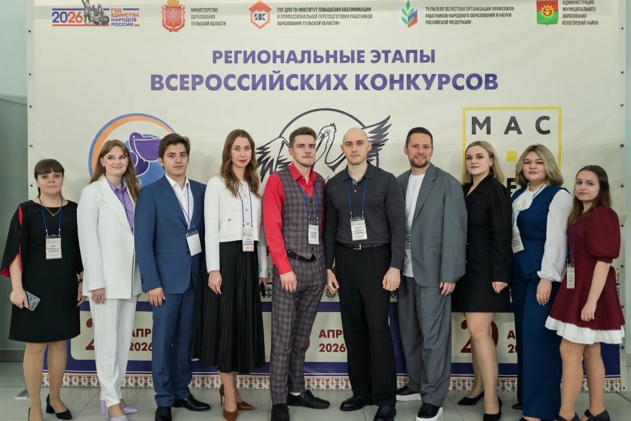📌 С 27 по 29 апреля в Ясногорске прошли региональные этапы Всероссийских профессиональных конкурсов 