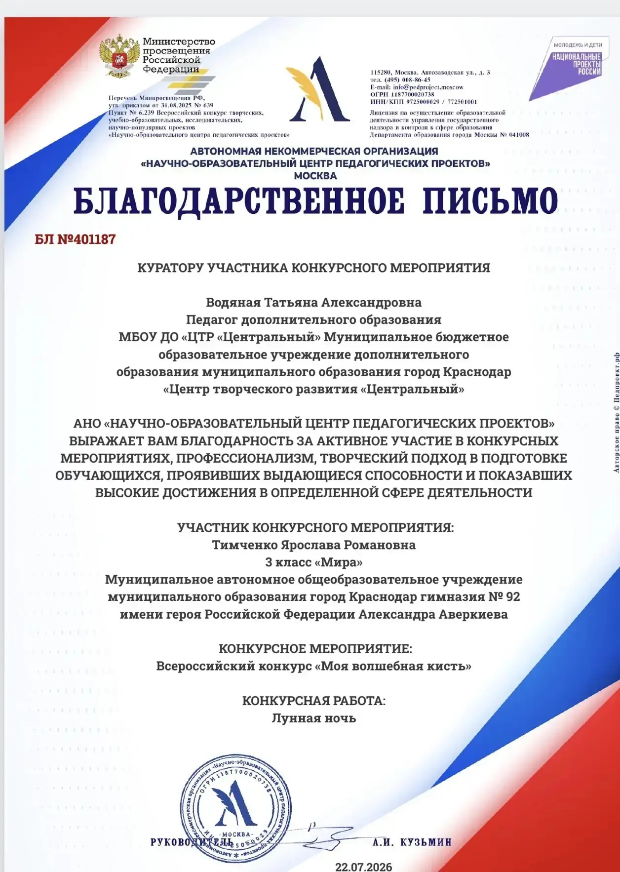 Медиа публикации