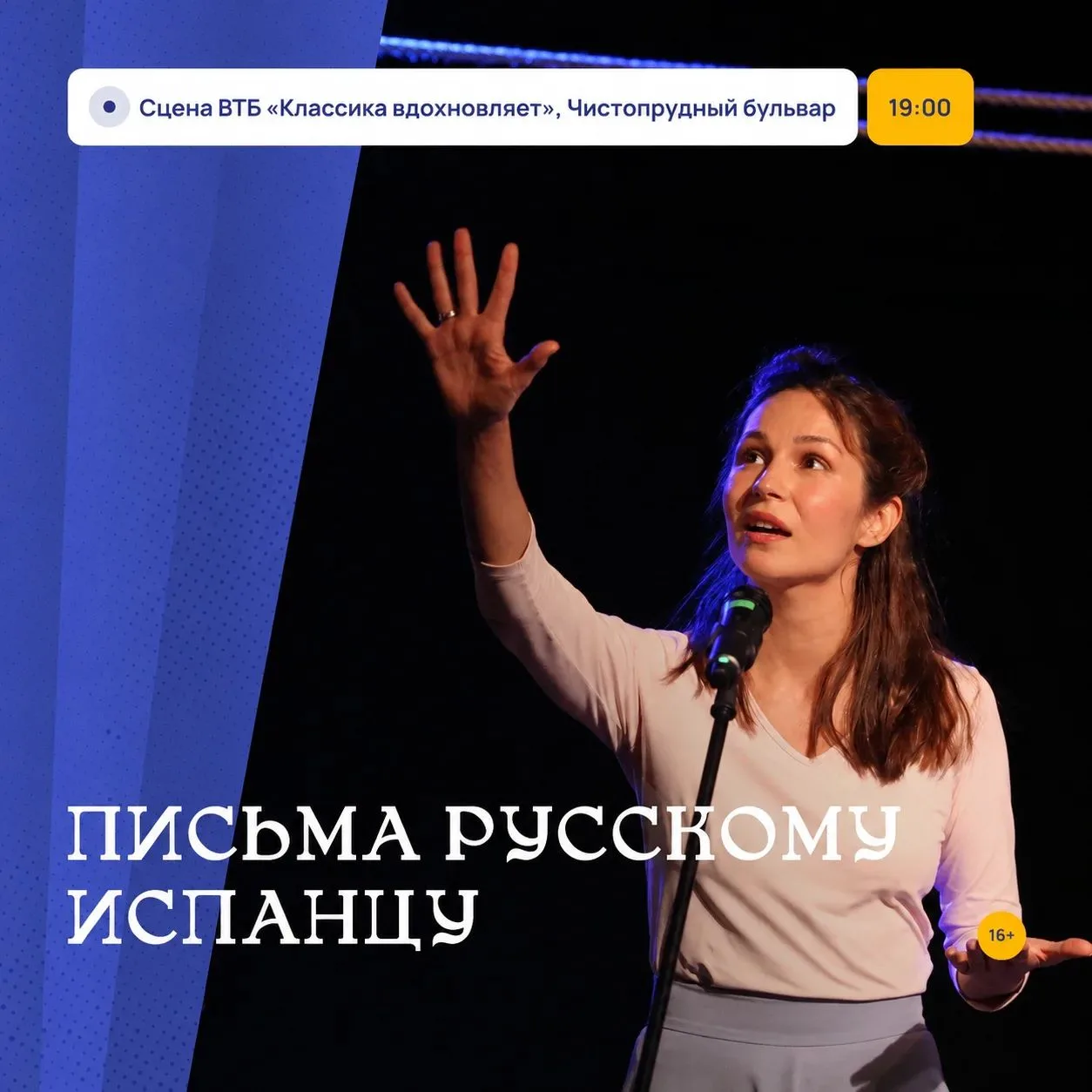 🗓️ Афиша «Театрального бульвара» на четверг

Пушкинская набережная, 19:00 — балет «Спящая красавица