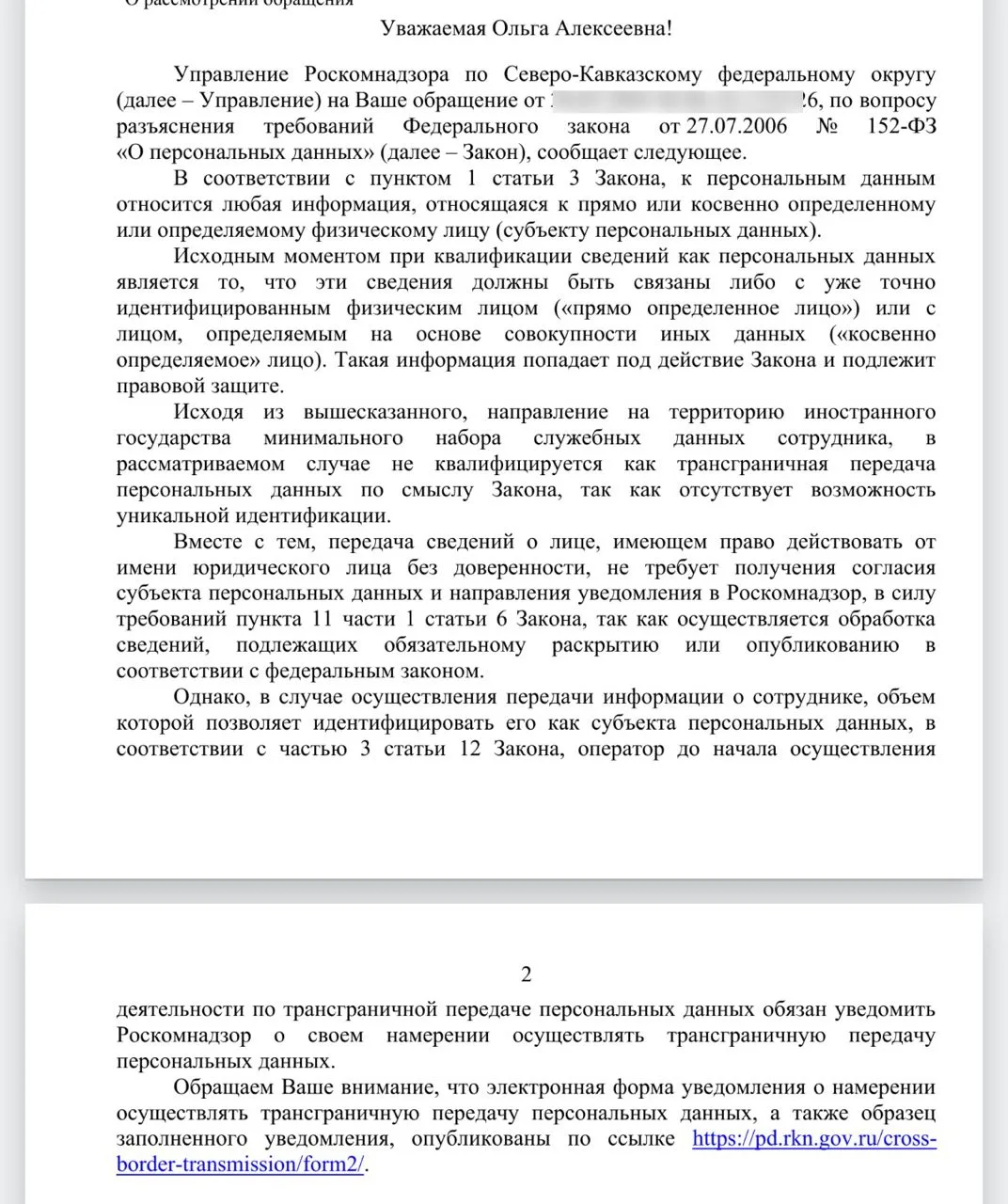 Медиа публикации