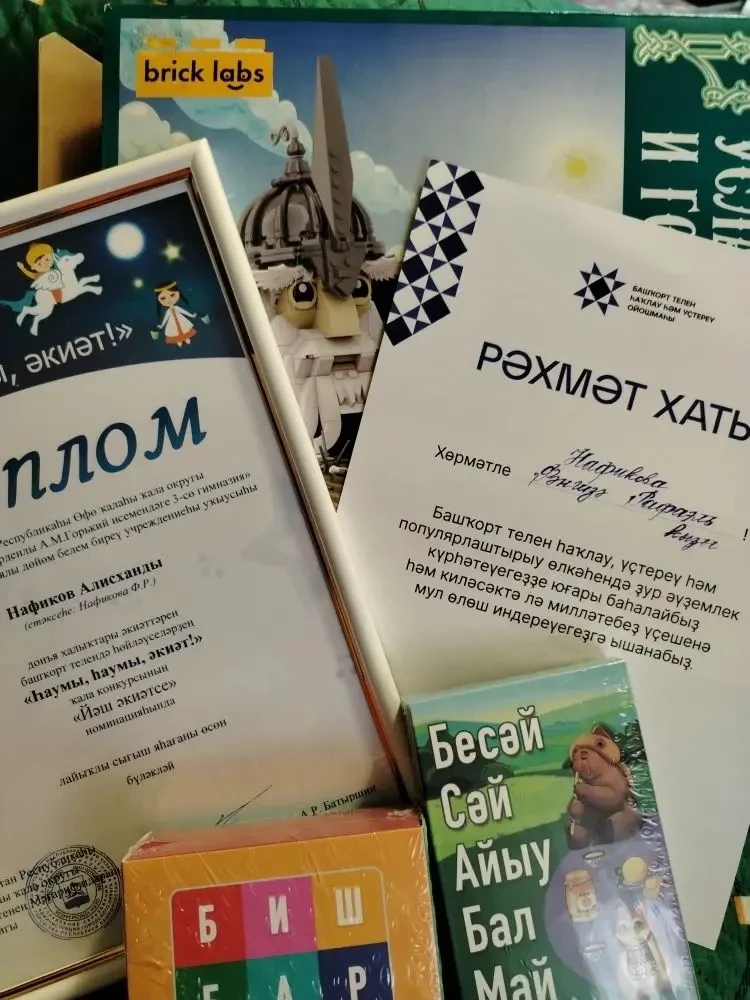 12 мая в Башкирском государственном академическом театре драмы имени Мажита Гафури состоялся гала-ко