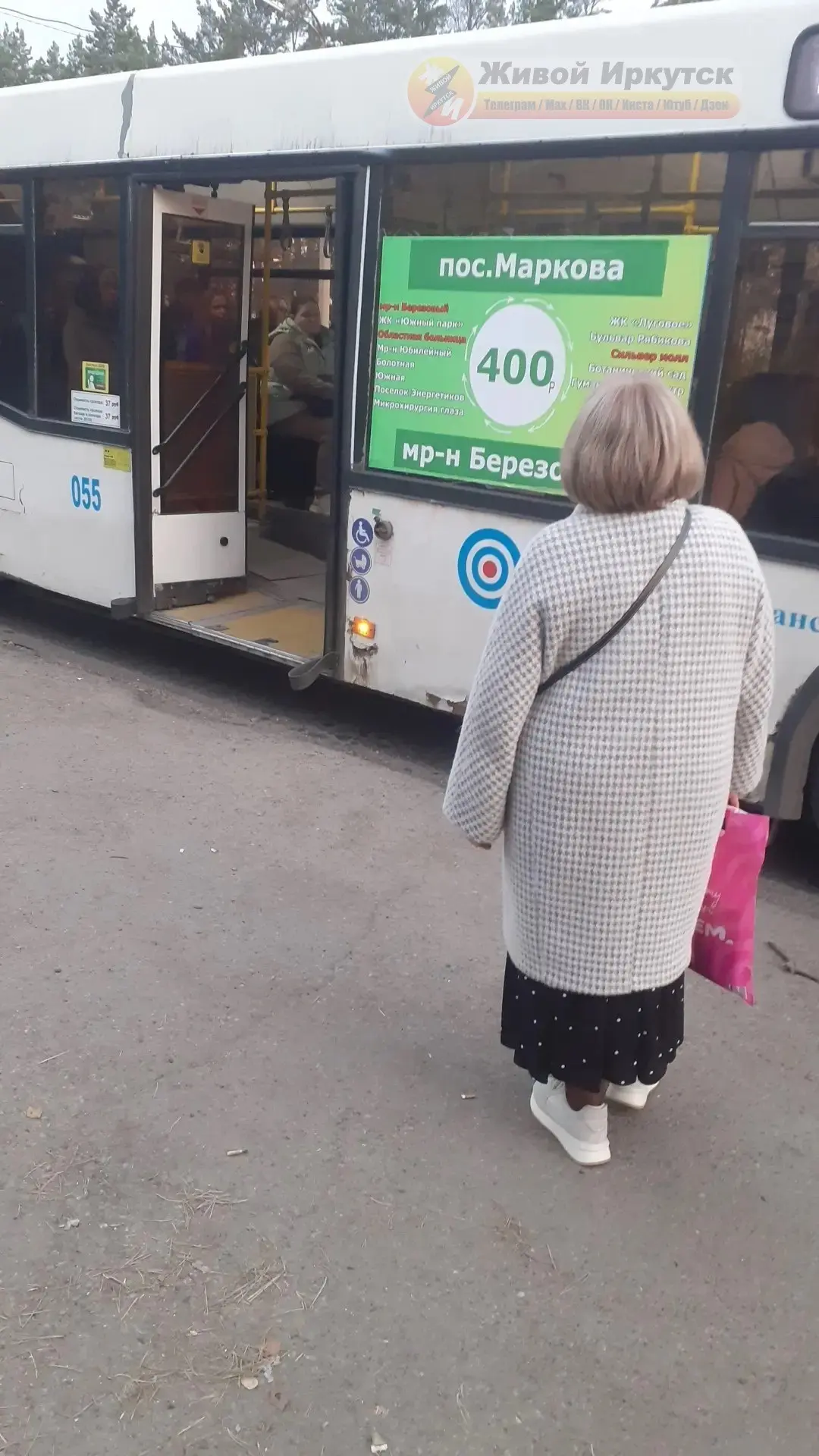 🚍 ВНИМАНИЕ жители Микрорайона Берёзовый и р.п. Маркова и соседние районы! 🤝
