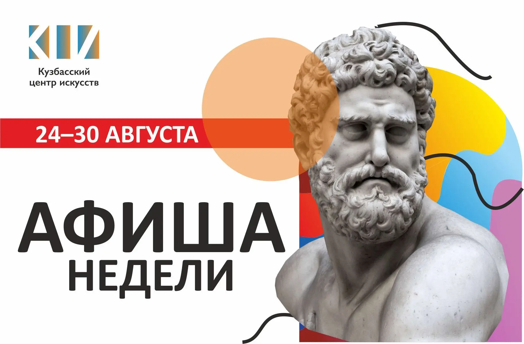 🧑‍🎨 Текущие выставки