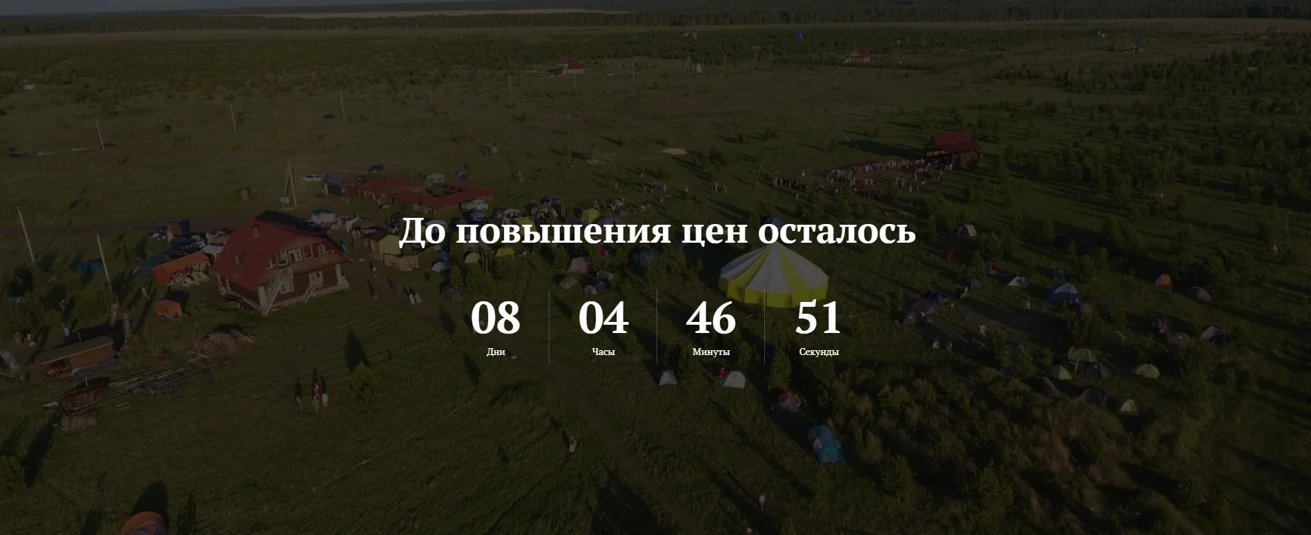 Открыта предварительная продажа