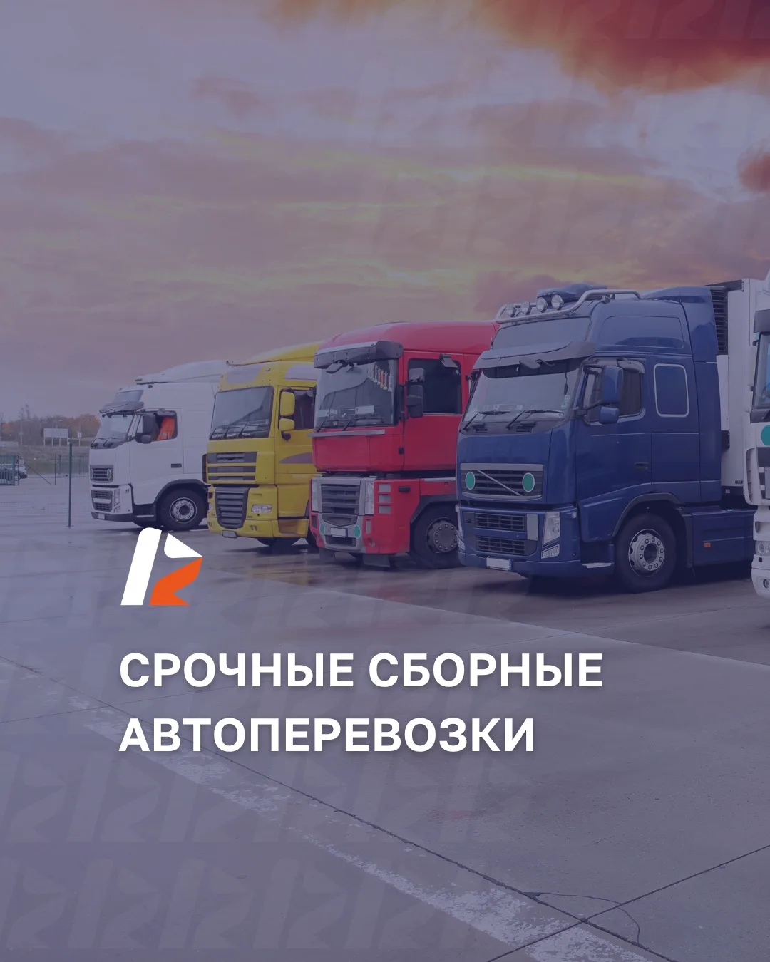 Нужно быстрее ЖД, но дешевле авиа?