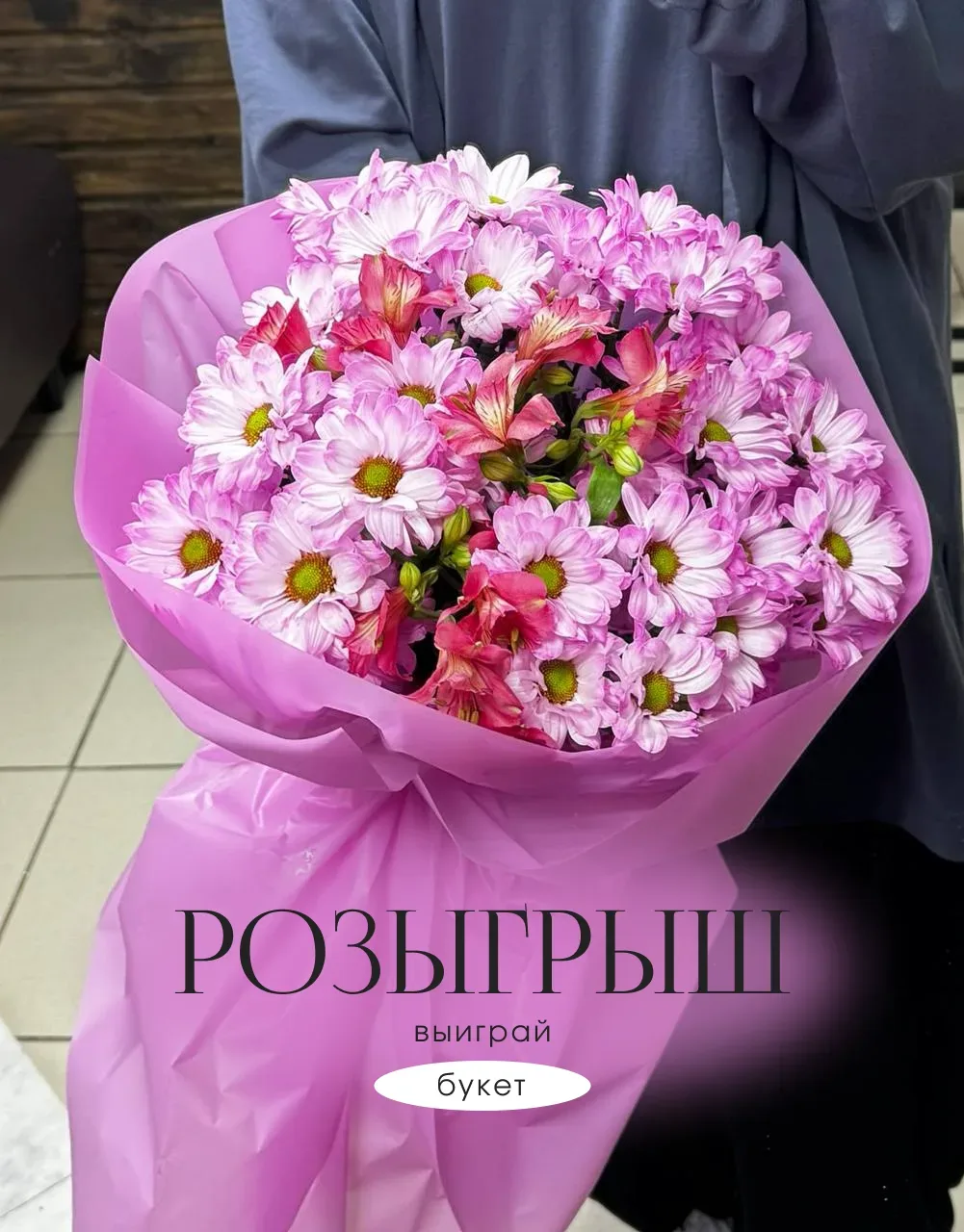 Дарим букет цветов за подписку на наш канал! 💐