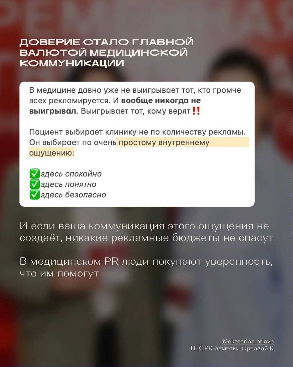 ⚡️ Одна из сильных сторон нашей команды, о которой я очень часто говорю, — мы умеем работать со слож