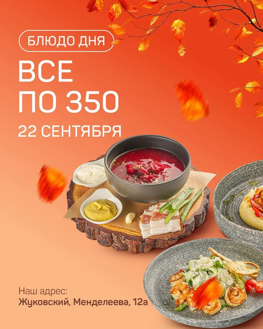 🔥В ресторане «Милана»