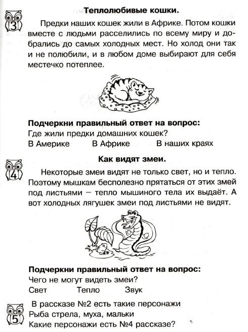 Смысловое чтение в 1 классе  Смысловое чтение — это не просто умение быстро произносить напечатанные