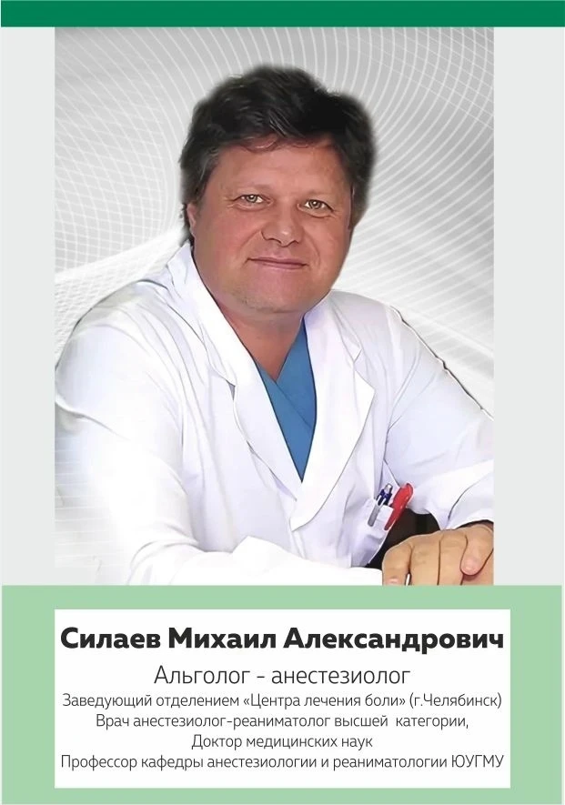 👩‍⚕В "Глазном Центре" (г. Кыштым) теперь принимает высококвалифицированный врач анесте...