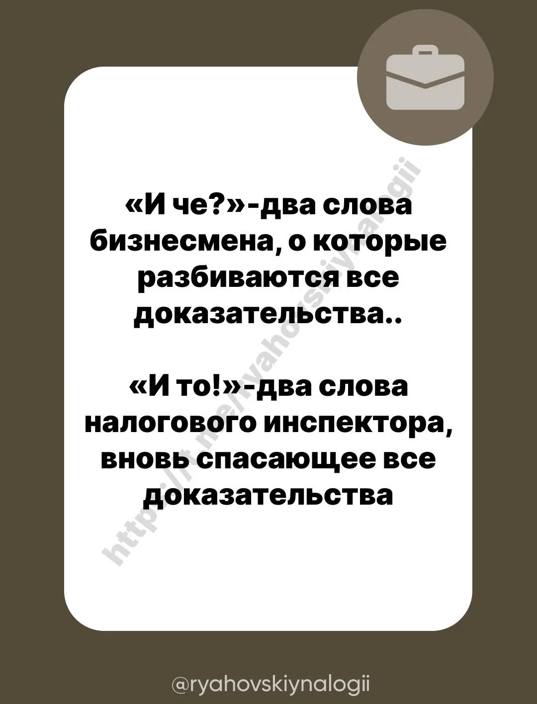 🔍 Где можно увидеть бизнесменов, которые любят налоговые схемы?