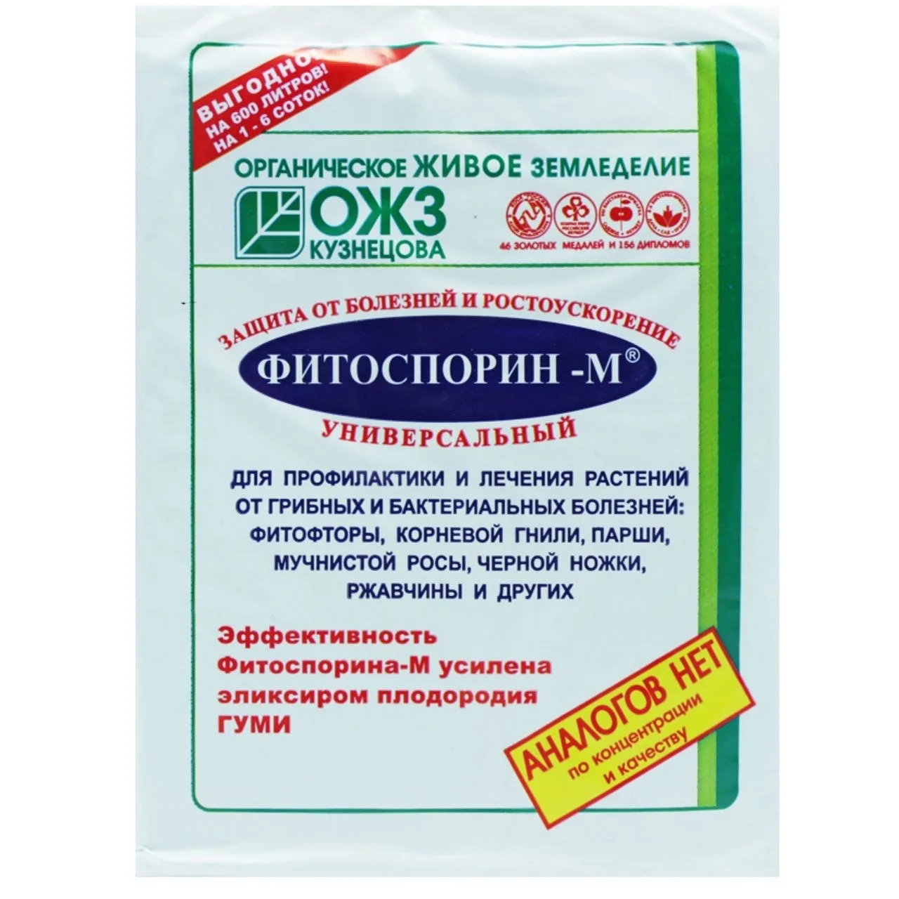 Как повысить эффективность фитоспорина

Фитоспорин — один из самых популярных биопрепаратов для защи