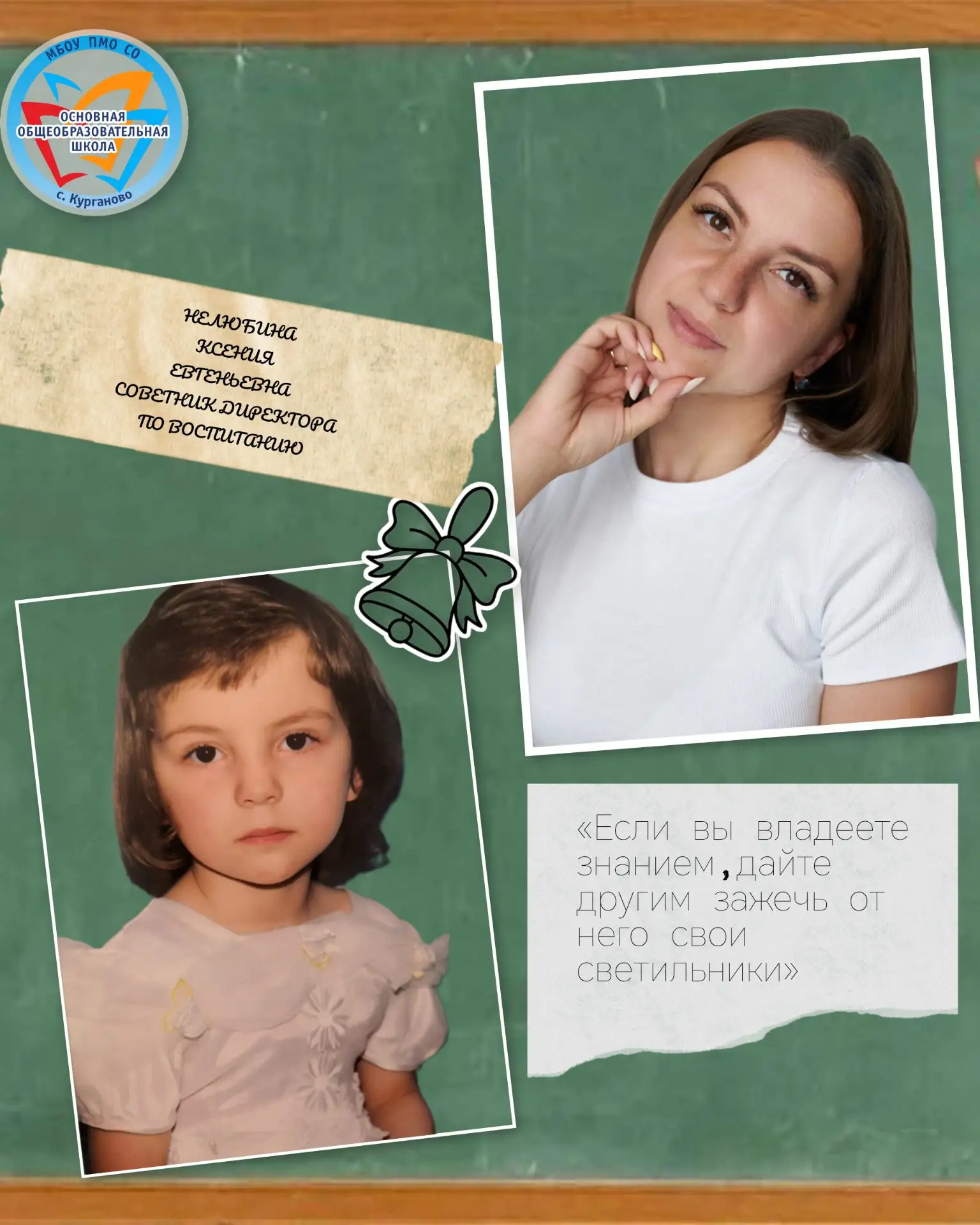 💡🖋Если вы владеете знанием, дайте другим зажечь от него свои светильники.