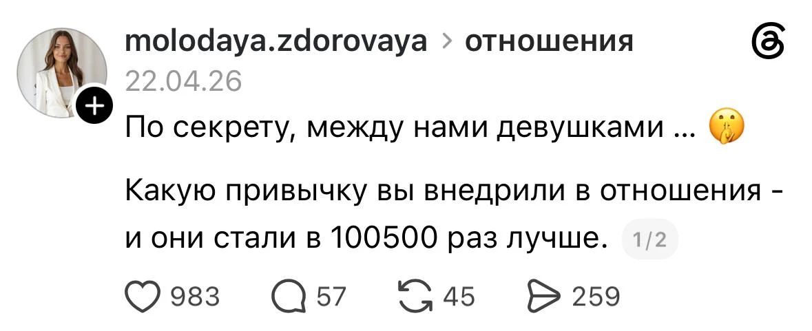❤️ — Наша лучшая привычка — это разговаривать ртом через «я-сообщения» и сразу обсуждать обиды.
🔥 —
