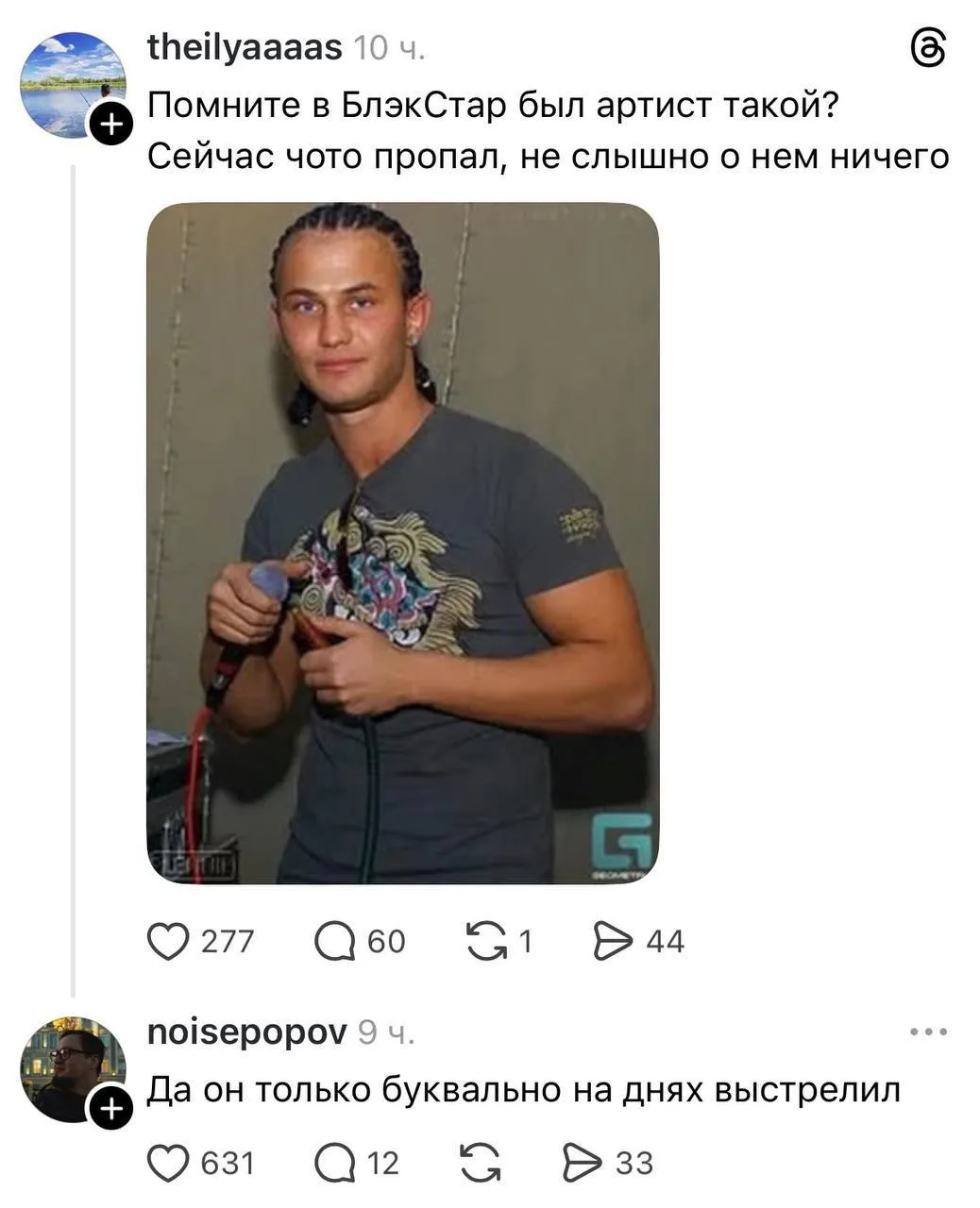Мы уж и забыли, что он изначально с блэкстара