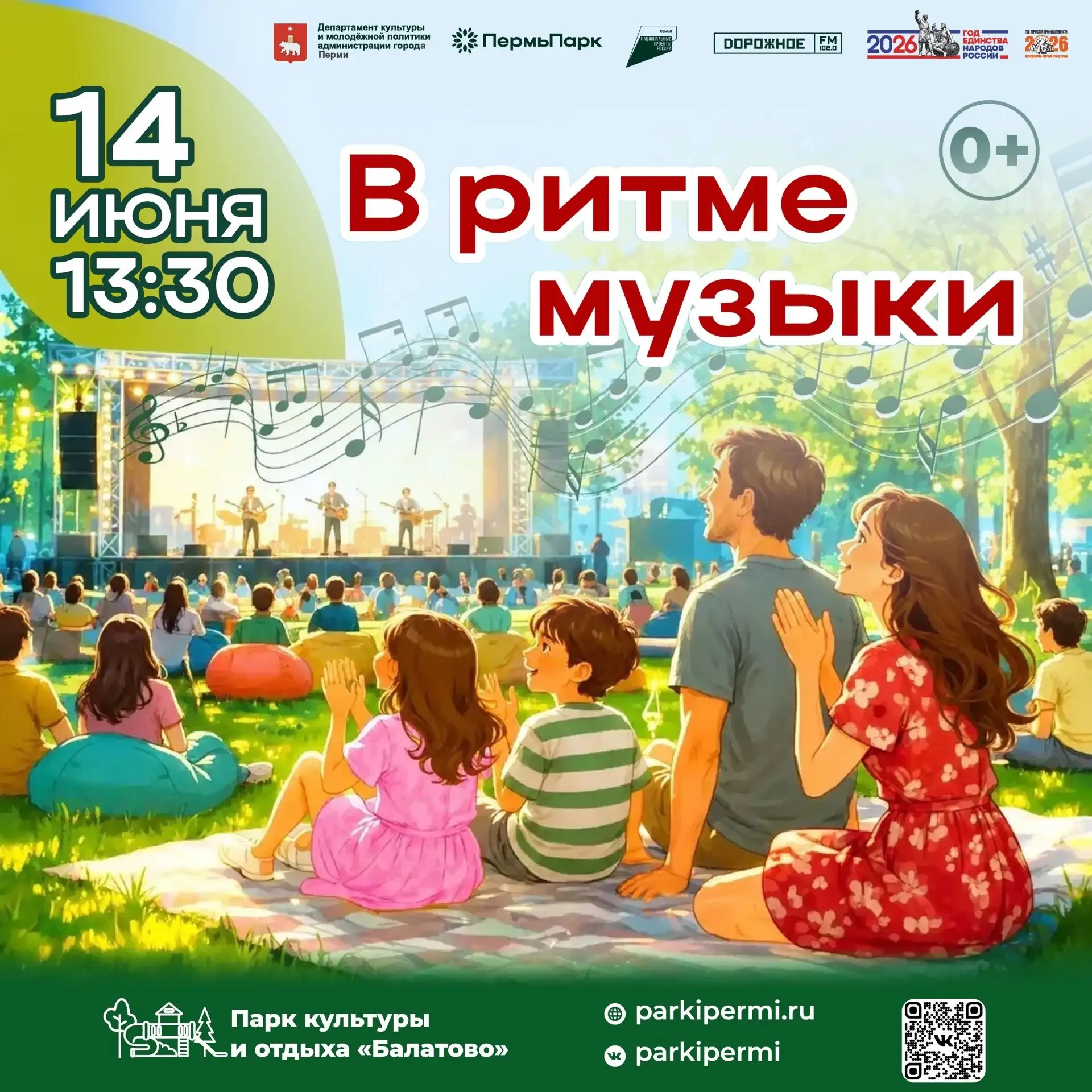 ВХОД СВОБОДНЫЙ