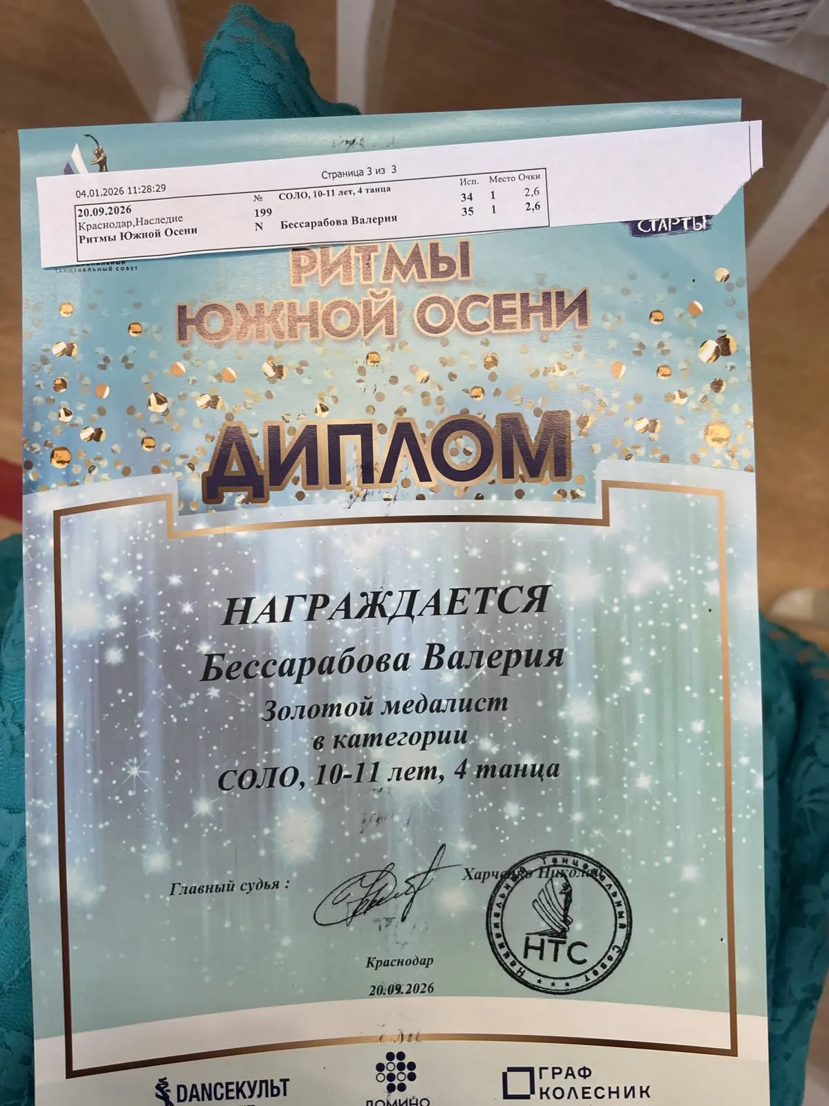 Вы у меня попросили выложить ролик как я выступала)