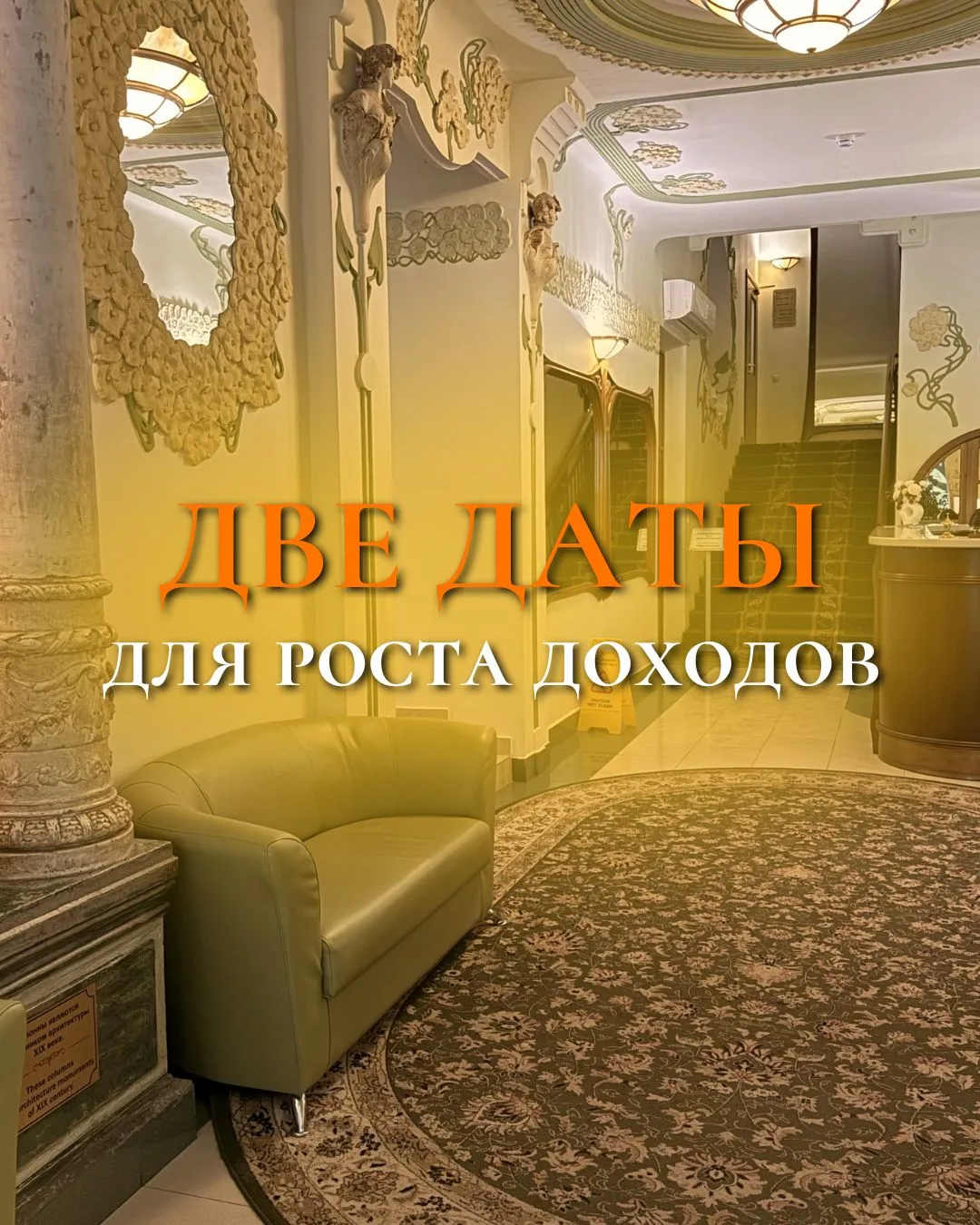 Дни, заряженные на финансовый рост 💸
⠀
Что делать в даты, указанные ниже:
✔️продавать (что угодно: 