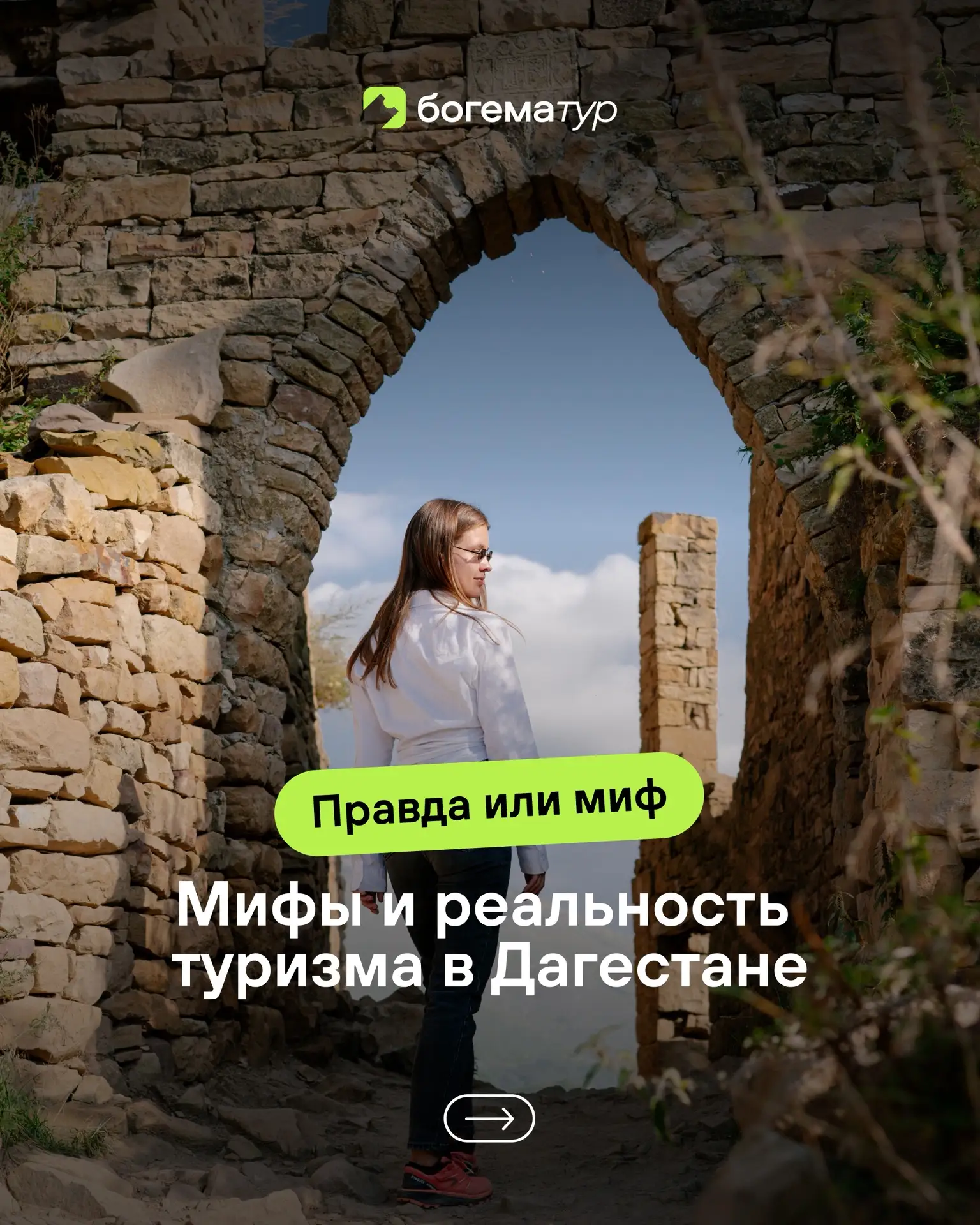 О Дагестане ходит много стереотипов, слухов и заблуждений. Особенно в последнее время нам часто зада