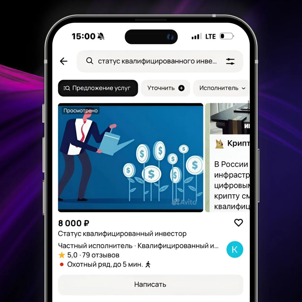 Изображение 1 к публикации «InvestFuture»