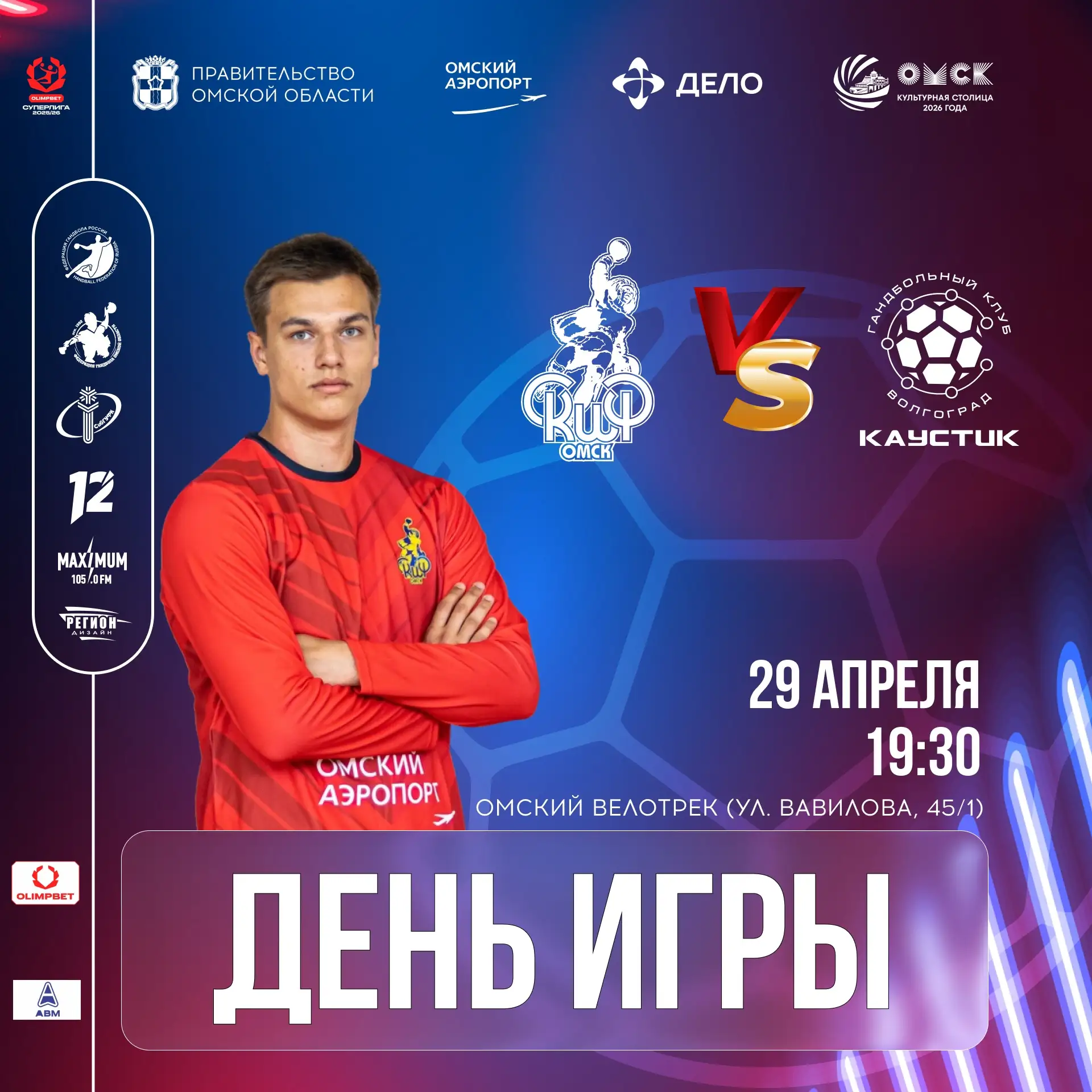 БИТВА С ВОЛЖАНАМИ 🔥