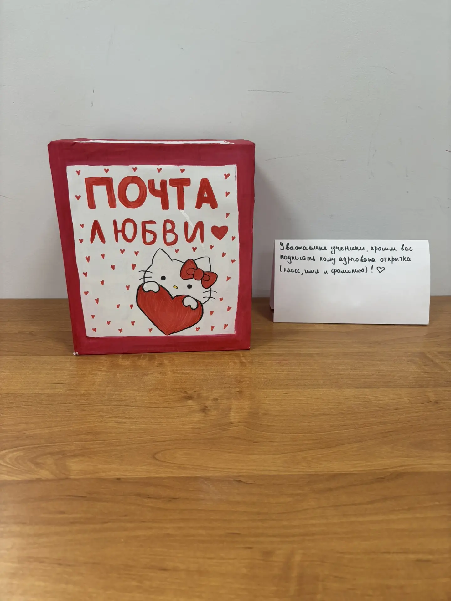 В преддверии Международного женского дня в фойе стоит коробка с  признаниями! Каждый желающий может 