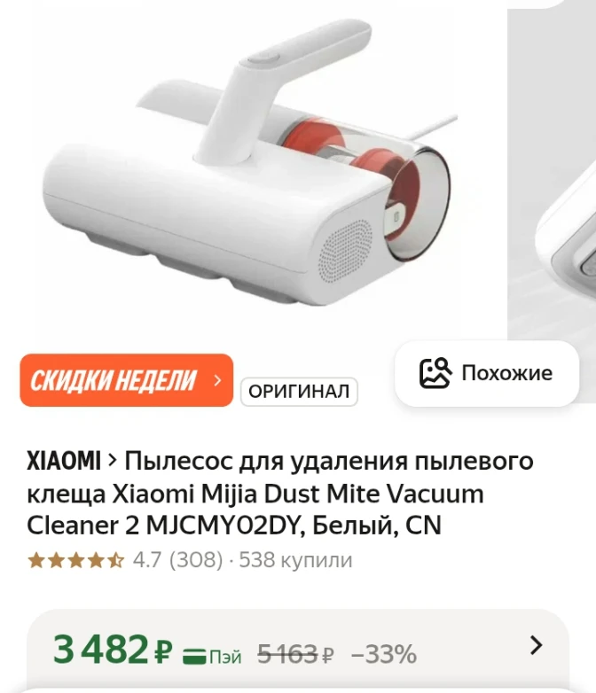 ✅ Пылесос для удаления пыльевого клеща https://market.yandex.ru/cc/BDvKUn