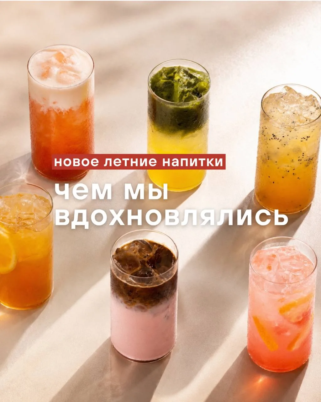 Ну как, уже успели попробовать все новинки?)