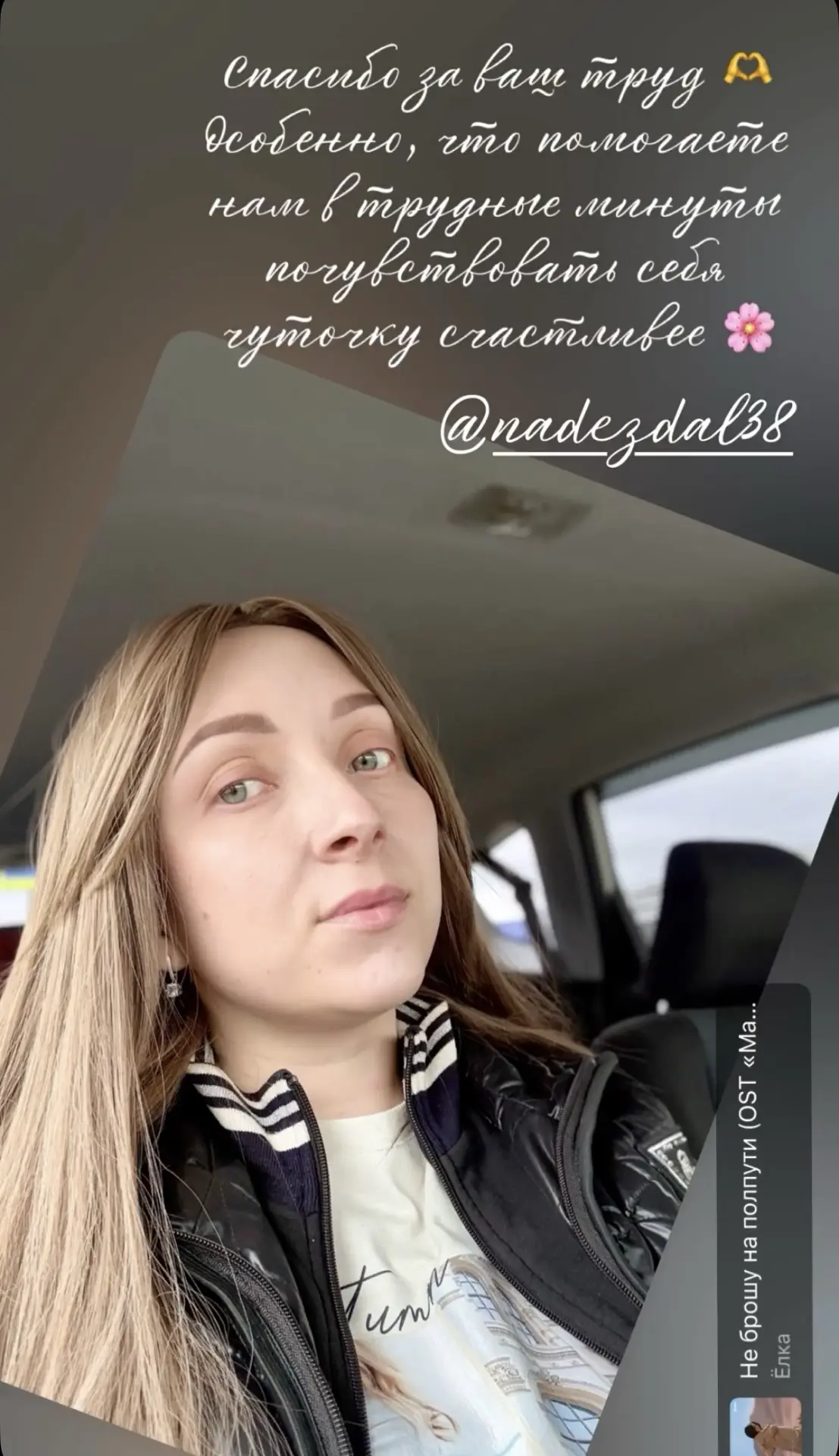 Благодарю за отметки и отзывы 🌸