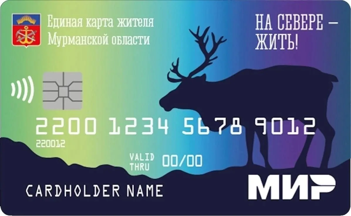 Уважаемые пользователи! 
 
Напоминаем вам о том, что при предъявлении Единой карты жителя Мурманской