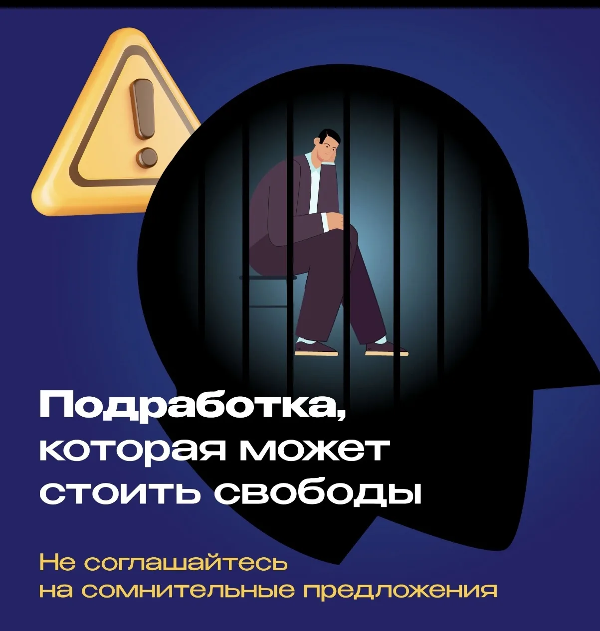 Мошенники активно ищут курьеров в учебных чатах. Они предлагают подросткам «лёгкую подр...